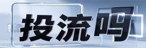 陈家坝街道今日热搜榜